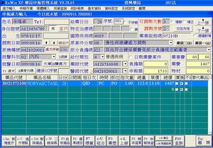 RxWin 健保IC卡申報系統