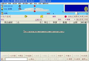 RxWin藥局專業管理系統